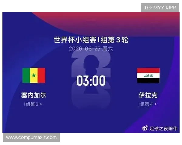 伊拉克与塞内加尔在国际足联排名中的最新位置及世界杯表现前瞻 伊拉克与塞内加尔在国际足联排名中的最新位置及世界杯表现前瞻