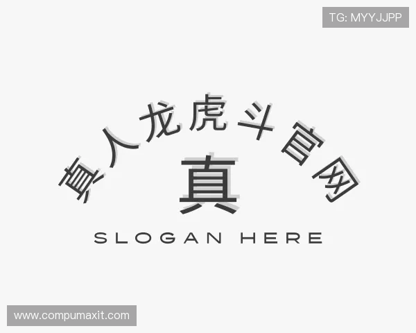 解读真人龙虎斗官网